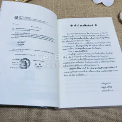ศิลปแห่งชีวิต รูปที่ 6