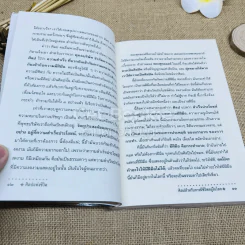 ศิลปแห่งชีวิต รูปที่ 10