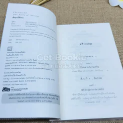 Outliers สัมฤทธิ์พิศวง รูปที่ 4