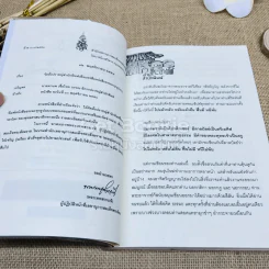 ไปแล้วกลับ หลับแล้วตื่น ฟื้นมี หนีพ้น รูปที่ 5