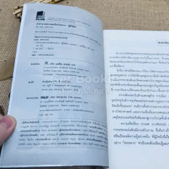 คำทำนายอนาคตเมืองไทยจากผู้มีนิมิต รูปที่ 5
