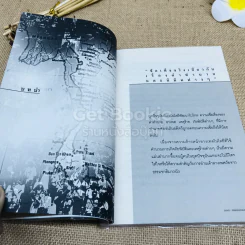 คำทำนายอนาคตเมืองไทยจากผู้มีนิมิต รูปที่ 9