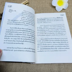 คืนความสุขให้ชีวิต รูปที่ 7