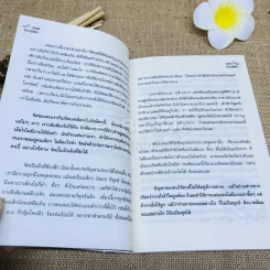 คืนความสุขให้ชีวิต รูปที่ 8