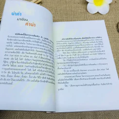 เอายังไงดีคะ รูปที่ 5