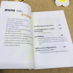 เอายังไงดีคะ รูปที่ 8