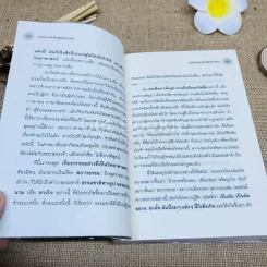 กรรมตามหลักพุทธศาสนา รูปที่ 8