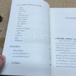 เหลี่ยมคุก รูปที่ 7