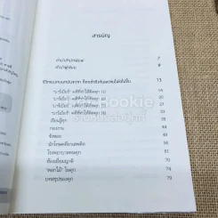 เหลี่ยมคุก รูปที่ 6