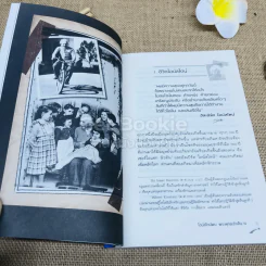 ไอน์สไตน์พบ พระพุทธเจ้าเห็น เล่ม 1-2 รูปที่ 16