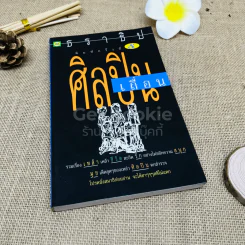 ศิลปินเถื่อน รูปที่ 1