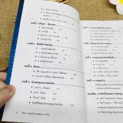 ตีแตก กลยุทธ์การเล่นหุ้นในภาวะวิกฤต รูปที่ 7