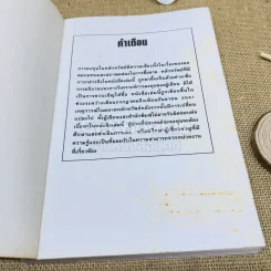 ตีแตก กลยุทธ์การเล่นหุ้นในภาวะวิกฤต รูปที่ 4