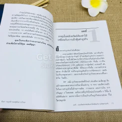 ตีแตก กลยุทธ์การเล่นหุ้นในภาวะวิกฤต รูปที่ 11
