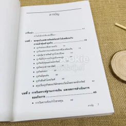 ตีแตก กลยุทธ์การเล่นหุ้นในภาวะวิกฤต รูปที่ 6