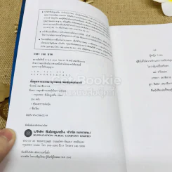 ตีแตก กลยุทธ์การเล่นหุ้นในภาวะวิกฤต รูปที่ 5