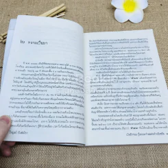 ครูไพบูลย์ เป๋หลังค่อม ผู้ไม่ยอมจำนนต่อคำเย้ยหยัน รูปที่ 18