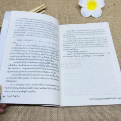 ครูไพบูลย์ เป๋หลังค่อม ผู้ไม่ยอมจำนนต่อคำเย้ยหยัน รูปที่ 17