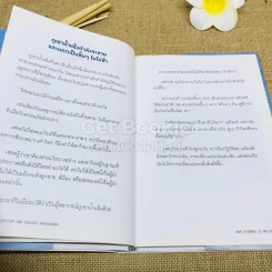 เมื่อภูเขาน้ำแข็งละลาย รูปที่ 9