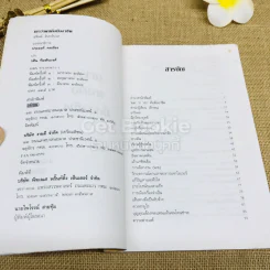 เขาว่าผมคือมืออาชีพ รูปที่ 5