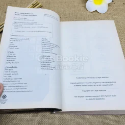 ประวัติศาสตร์ปรัชญา ฉบับกะทัดรัด รูปที่ 7