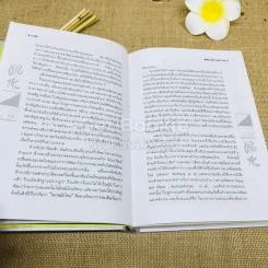 ฮวงจุ้ย รูปที่ 12