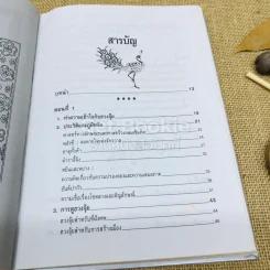 ฮวงจุ้ย รูปที่ 7