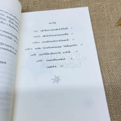 มหัศจรรย์แห่งน้ำ คำตอบเพื่อชีวิตที่ดีกว่า รูปที่ 6