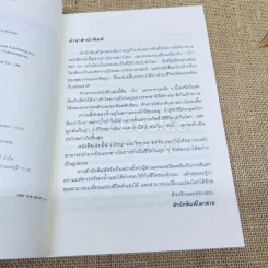 มหัศจรรย์แห่งน้ำ คำตอบเพื่อชีวิตที่ดีกว่า รูปที่ 5