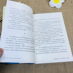 มหัศจรรย์แห่งน้ำ คำตอบเพื่อชีวิตที่ดีกว่า รูปที่ 8
