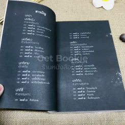 สิบคดีบาป ภาคพิเศษ รูปที่ 7