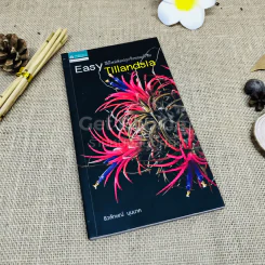 Easy Tillandsia มือใหม่หัดปลูกทิลแอนด์เซีย รูปที่ 1