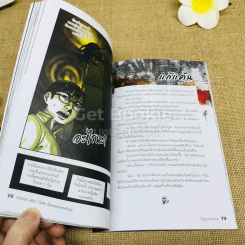 วิญญาณอาฆาต รูปที่ 9