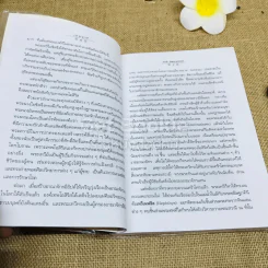 เทพนารี รูปที่ 9