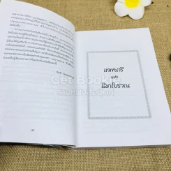 เทพนารี รูปที่ 7