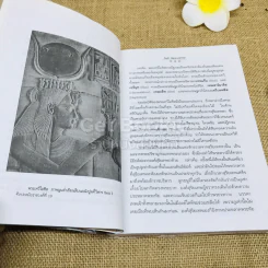 เทพนารี รูปที่ 8