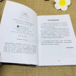 เทพนารี รูปที่ 6