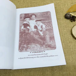 ลูกๆของพ่อ - ฉัตรเฉลิม รูปที่ 5