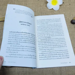 ใจแจ่มปัญญา - กลุ่มจิตวิวัฒน์ รูปที่ 10