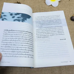 ใจแจ่มปัญญา - กลุ่มจิตวิวัฒน์ รูปที่ 9