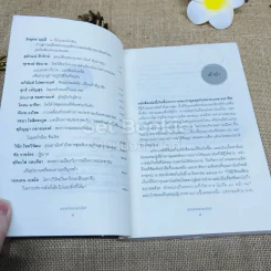 ขอคุยกับคุณอานันท์ รูปที่ 6