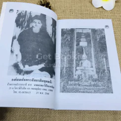 สุขภาพดี อายุร้อยปี มิใช่ความฝันอีก รูปที่ 5