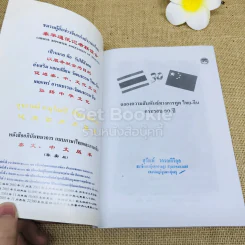 สุขภาพดี อายุร้อยปี มิใช่ความฝันอีก รูปที่ 4