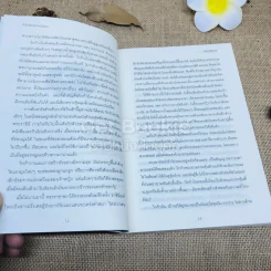 ข้ามเวลาตามหามังกร Hatching Magic รูปที่ 8