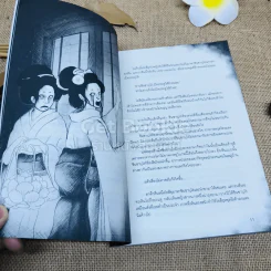 สถานีลี้ลับ รูปที่ 9