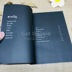 สถานีลี้ลับ รูปที่ 6
