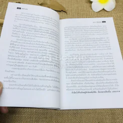 ศพข้างบ้าน รูปที่ 7