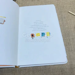 Japan Diary เล่ม 1-2 รูปที่ 12