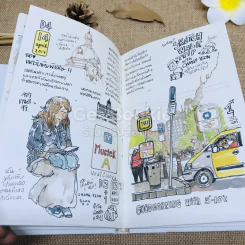Prague Book 1 (day 1-14) รูปที่ 8