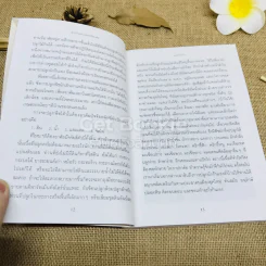 ปลูกผักกินเอง ปลอดภัยไร้สารพิษ รูปที่ 9